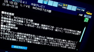 LIVE MONSTER �����f��&�����J�W!