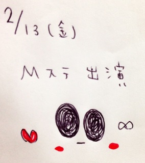 2/13��M�X�e��