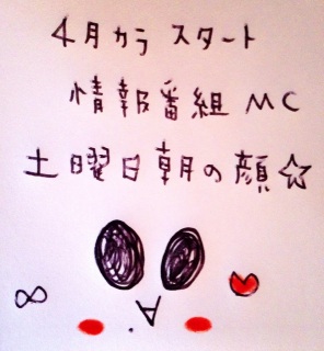 �܂�ぇ���ԑgMC������(*�M�́L*)❤