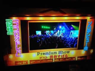 ���N���v���~�A����Premium Show❤(�B�E_�E)�m�J~~��J
