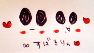 ���΂܂��(�B�E_�E�B)��(o�L�ցMo�j♡