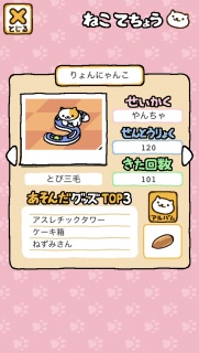 101ɂႠ~(=^֥^)Ɂ