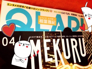 MEKURU��QLAP!4����♡(*�L���M*)�E:*:�E
