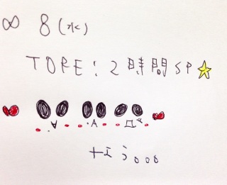 TORE!2����SP�Ȃ��B(�E�D�E)�m