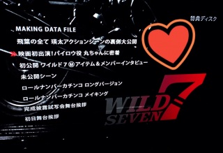 ���C���h7�����T�f�B�X�N