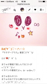 �u�����`���܂��♥(*�M�́L*)�m�J~~��