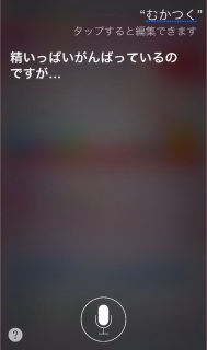 Siri