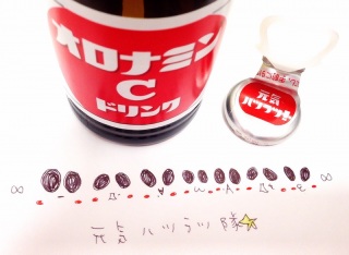 ���C�n�c���c�I