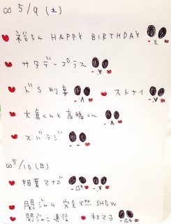 5/9��5/10❤