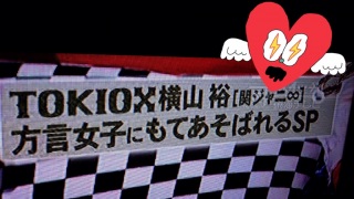 TOKIO�~�T����S(���M�ÁL��)❤
