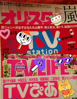 TV�����I�����X�^(��*'v`*�l)💕