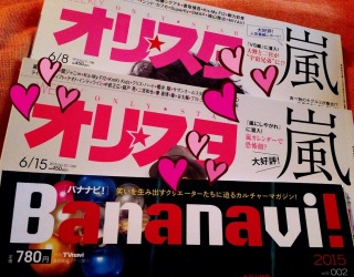 �I�����X�^��Bananavi!