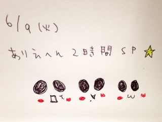 6/9�����肦�ւ񁇐��ESP