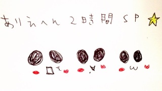 �����̂��肦�ւ񁇐��E( �L �� ` )Ɂ�