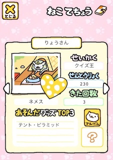 �N�C�Y���i߃�߁�)♡