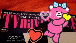 TV navi SMILE��MEN�fS NON-NO❤(*�L�́M*)