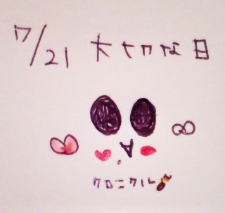 ♡(*�K�D�K*)