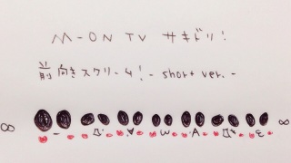 MV��O.A���O�����X�N���[��! -short ver.-