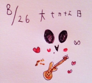 ♡(*�L�[�M*)~~��J