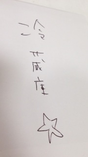 �①�Ɂ��ӁJ(�E�ցE�B)