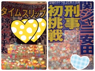 9/1�E2���V���L����:*��♡(���L�́M��):*�߁�