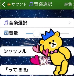 �A���[���Z�b�g♡(*�Ё�<)�܁�J