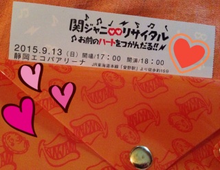 �É����T�C�^��9/13��2��❤���T�C�^�� �t�@�C�i��