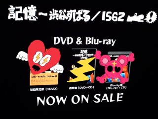 �L���`�a�J���΂�/1562 DVD&Blu-ray CM
