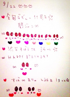 ��9/22♡♡♡