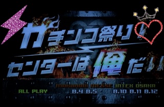�K�`���R�Ղ�I�Z���^�[�͉����I�I