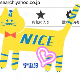 �F�����G�C�g���񂽂�❤(*�K�D�K*)