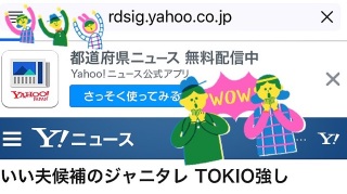 Y�I�j���[�X �C�C�v���