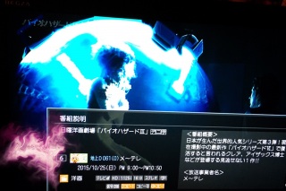 �o�C�I�T�o�[�hIII