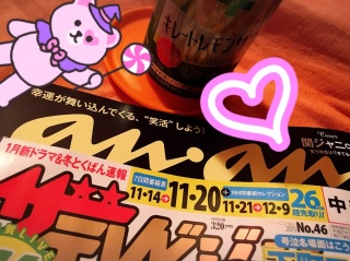 an�Ean���W�����S(*�L�́M)�m❤