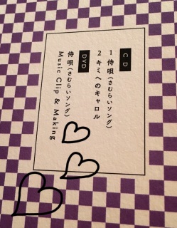 ���S(���ނ炢�\���O) Music Clip & Making