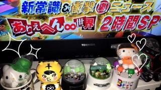 ���肦�ւ񁇐��E