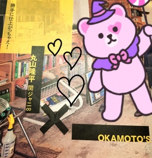 ���y�Ɛl �ێR���� �փW���j���~ OKAMOTO�f�r
