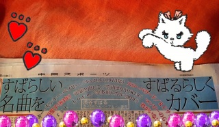 ���΂�炵���J�o�[��(�B�E_�E�B)�m♥