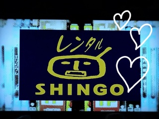 �����^��SHINGO�S(�L�D` *)♡