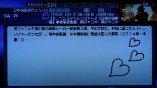 �G�C�g�����W���[2