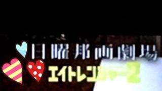 �G�C�g�����W���[2�̌�́B�B�B( �L �� ` )Ɂ�