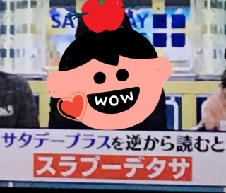 �X���v�[�f�^�T