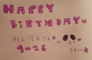 HAPPY Birthday���q�i��(�L�D` *)♡