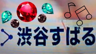 2/5��M�X�e�����΂����(�B�E_�E�B)�m♥