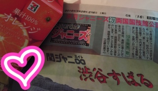 �T�^�W���j���a�J���΂�(�B�E_�E�B)❤