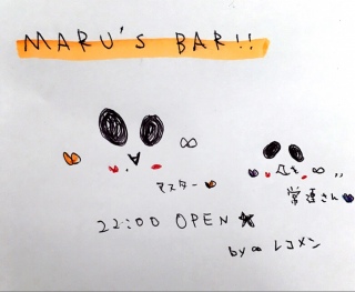 MARU'S BAR!!�J�X��������