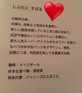 ���Ԃ��� ���΂�