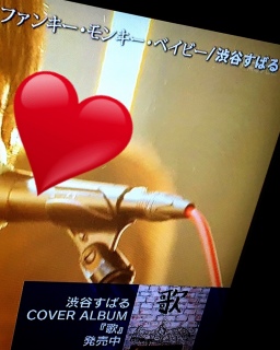 Love music���փW���j���a�J���΂��(�B�E_�E�B)❤