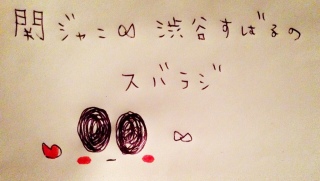 3/12���X�o���W(�B�E_�E�B)❤