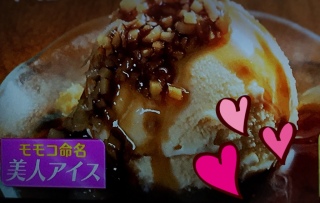 ���l�A�C�X❤(*�K�D�K*)